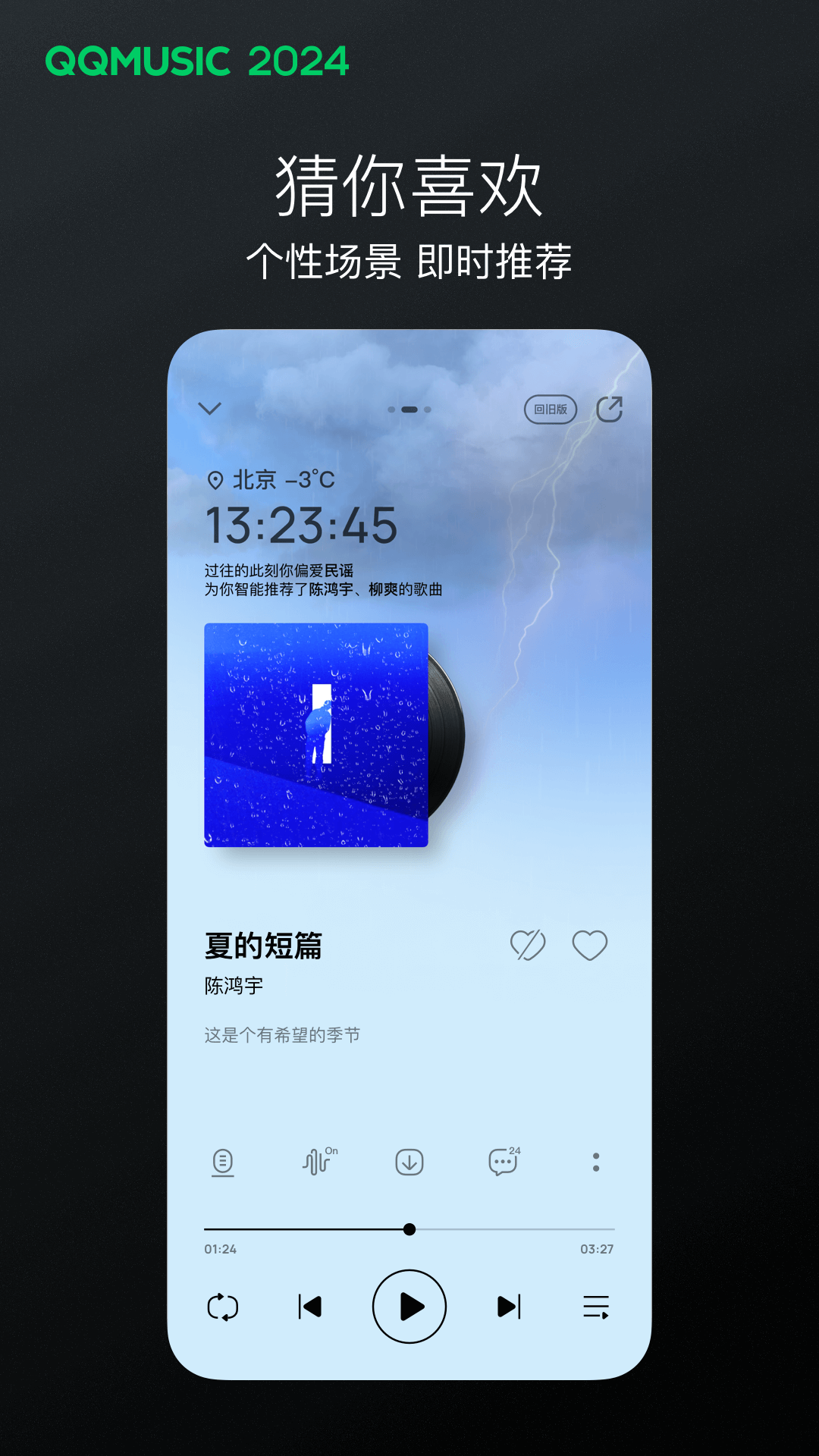 天堂度假村在哪个地方截图