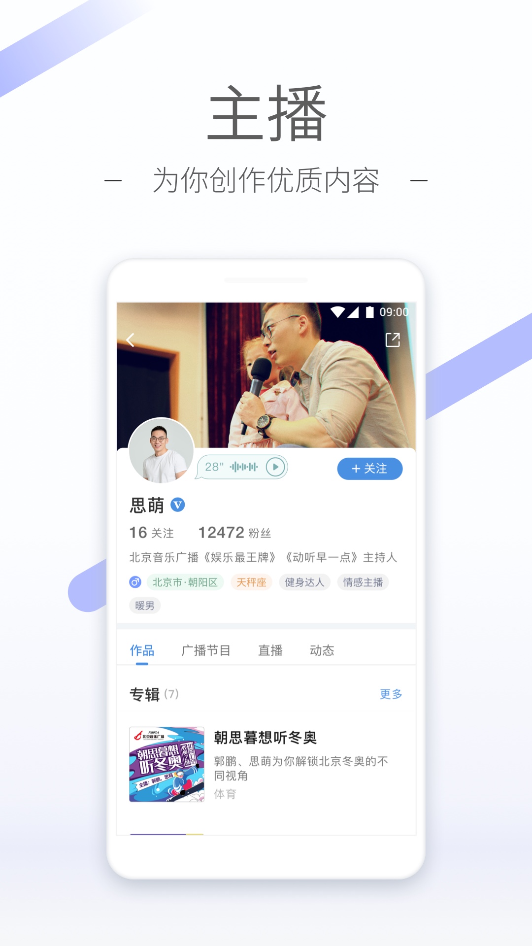 靡靡之音截图