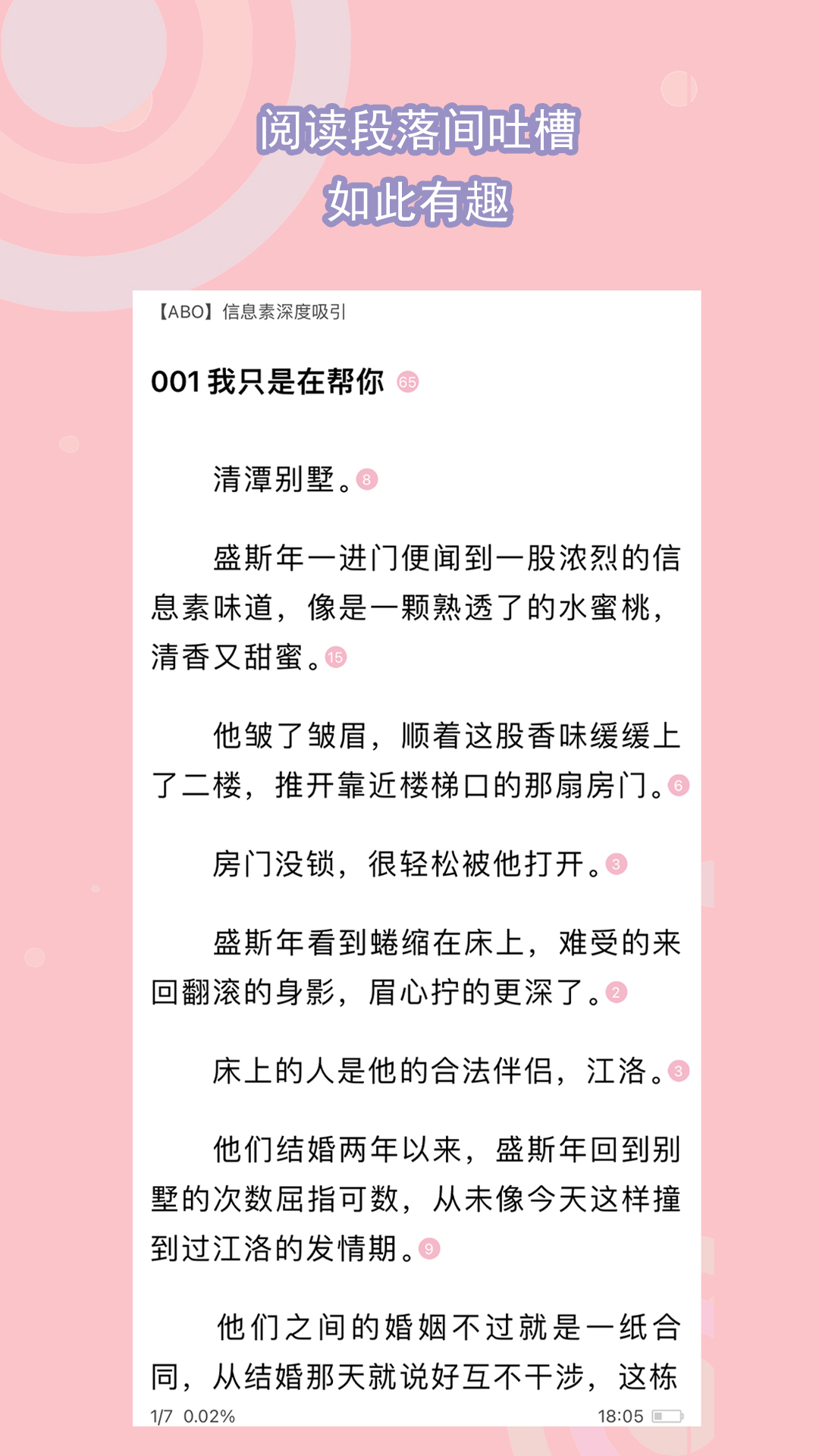 女王的马桶视频免费截图
