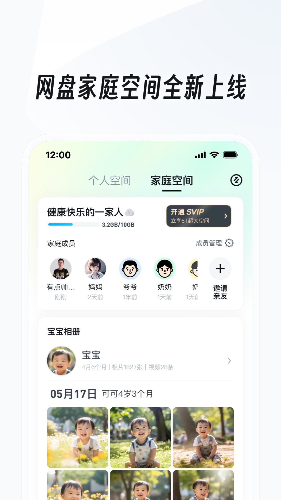 像女王直播这样的app推荐截图