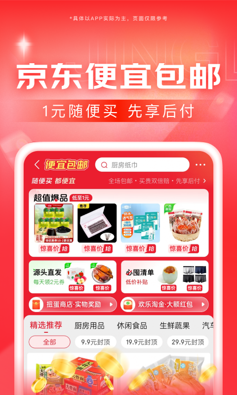 [公益] 黎月s月底武汉巡游截图