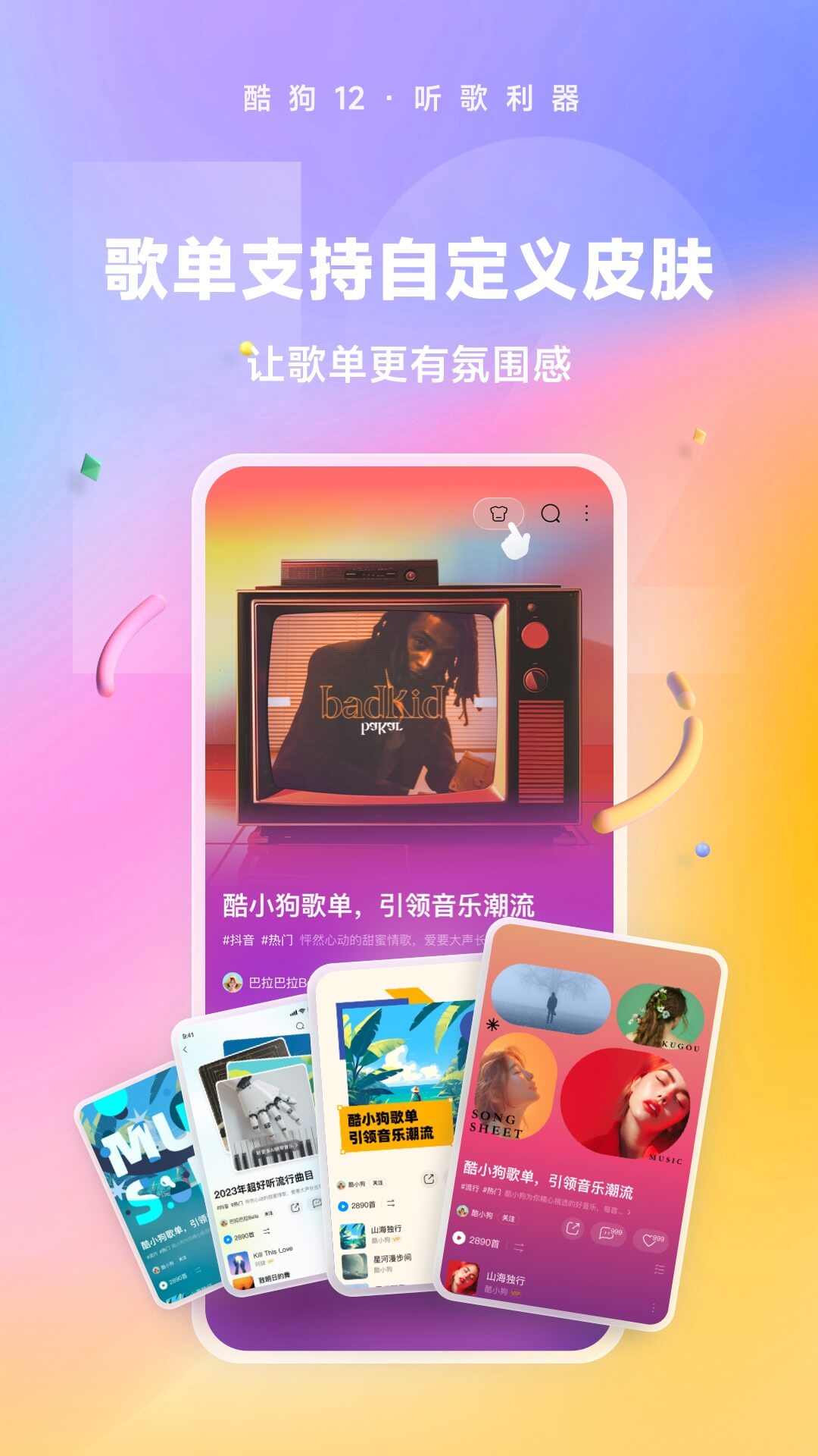 上海吉的堡幼儿园收费标准截图