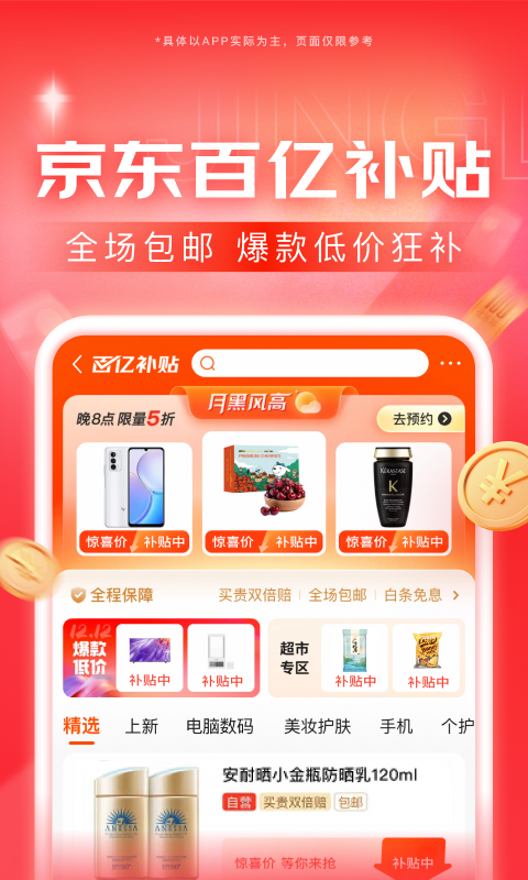 冷柔踩踏截图