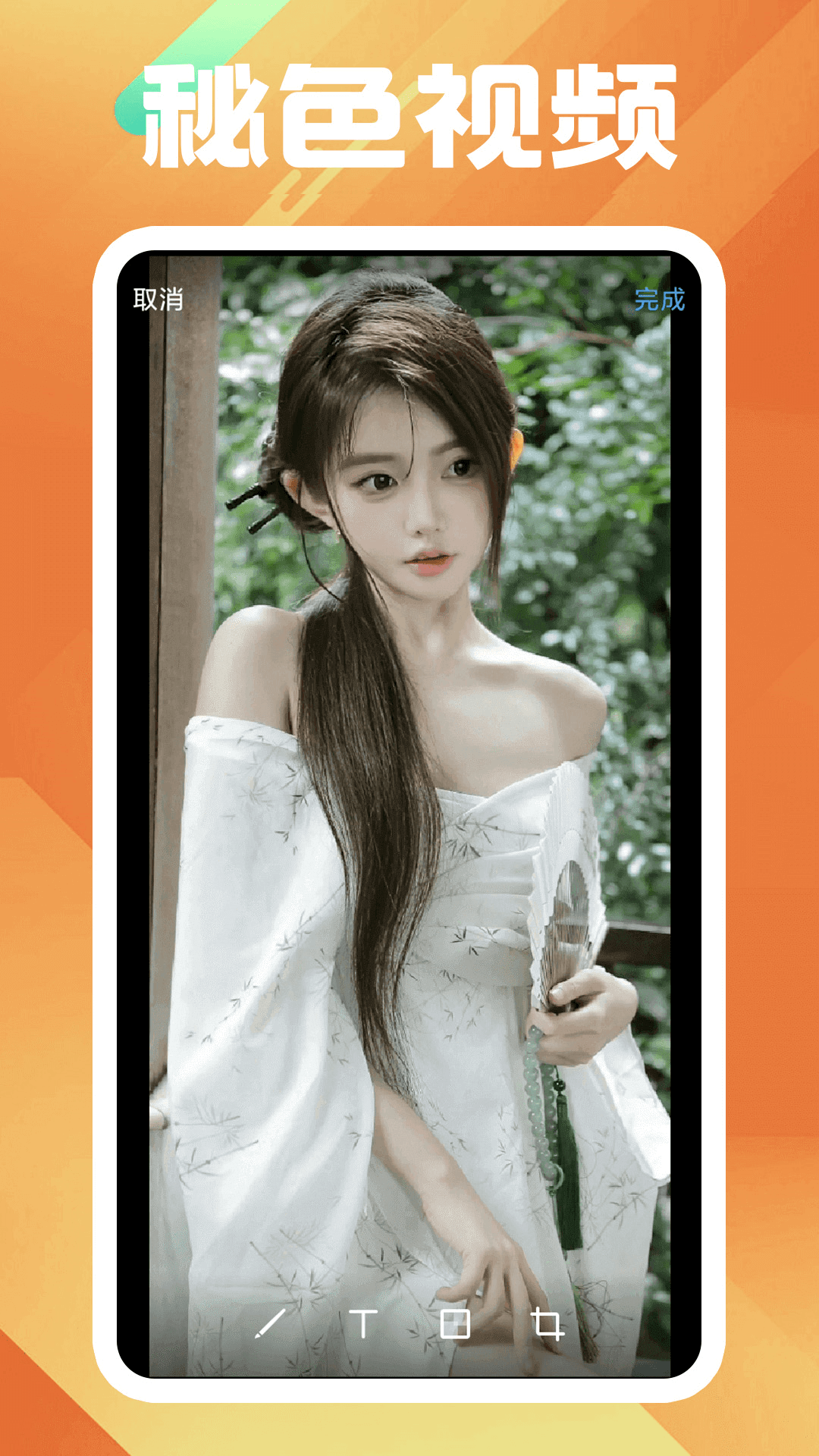 女权天下踩踏网截图