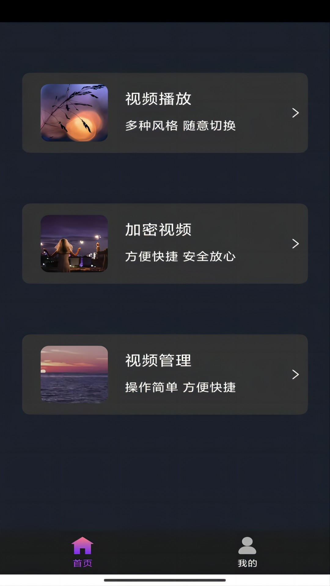 妻子再回火场截图
