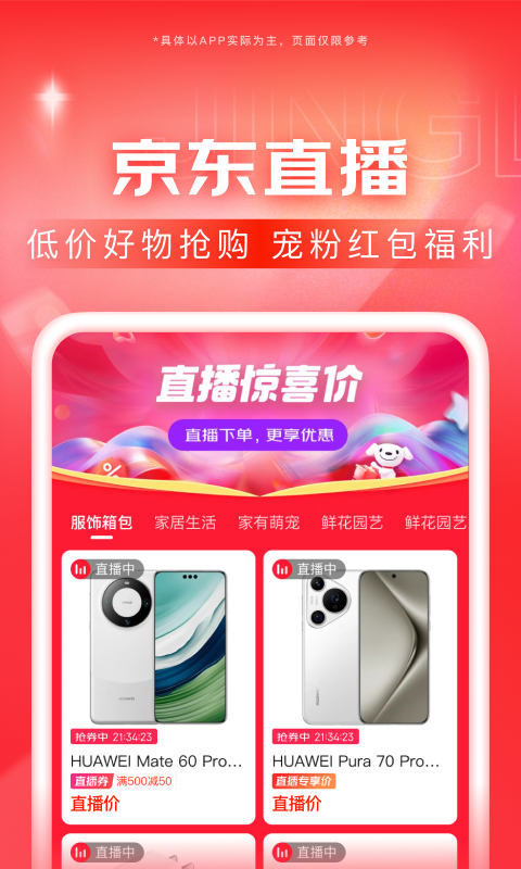 恋脚在线看截图