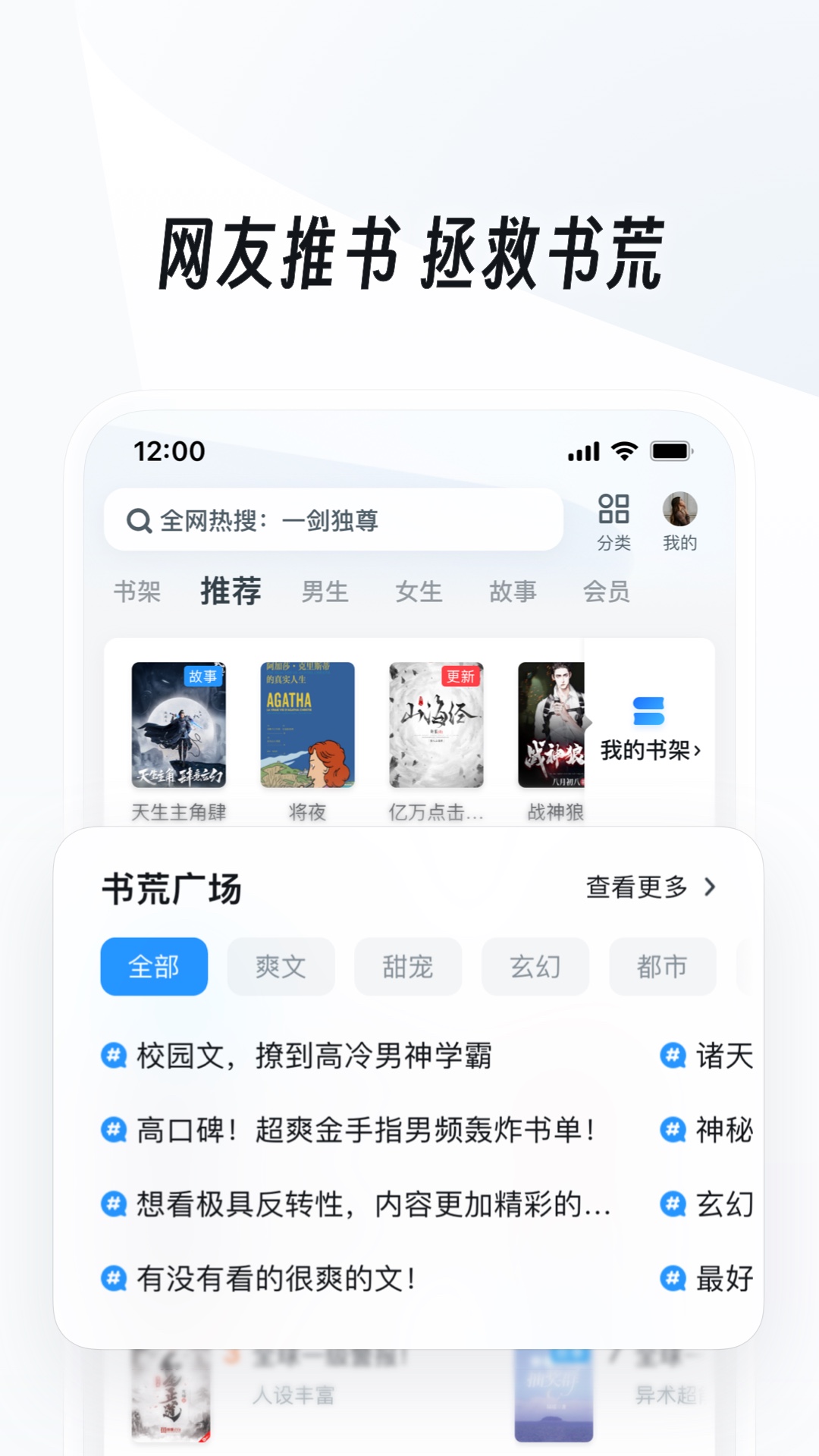 乡村医生小说言情特色推荐截图