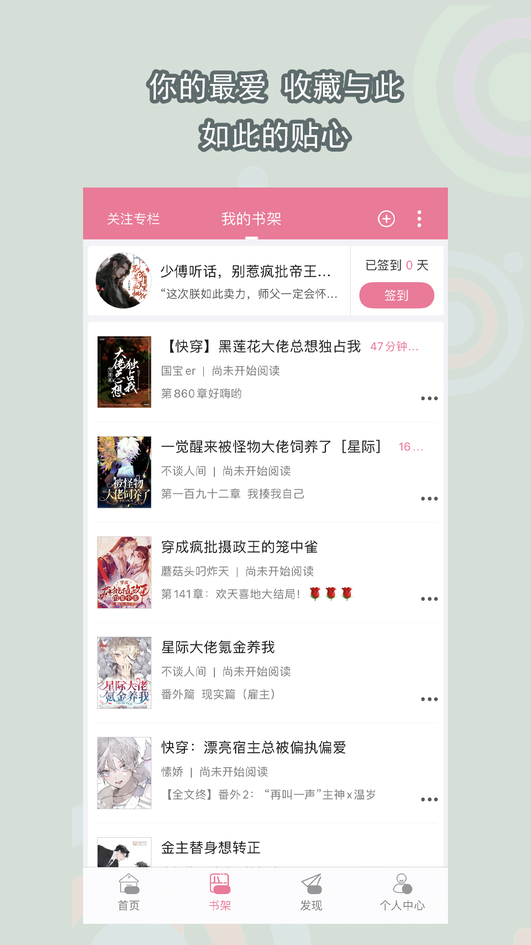不惑之年女人简短感言截图