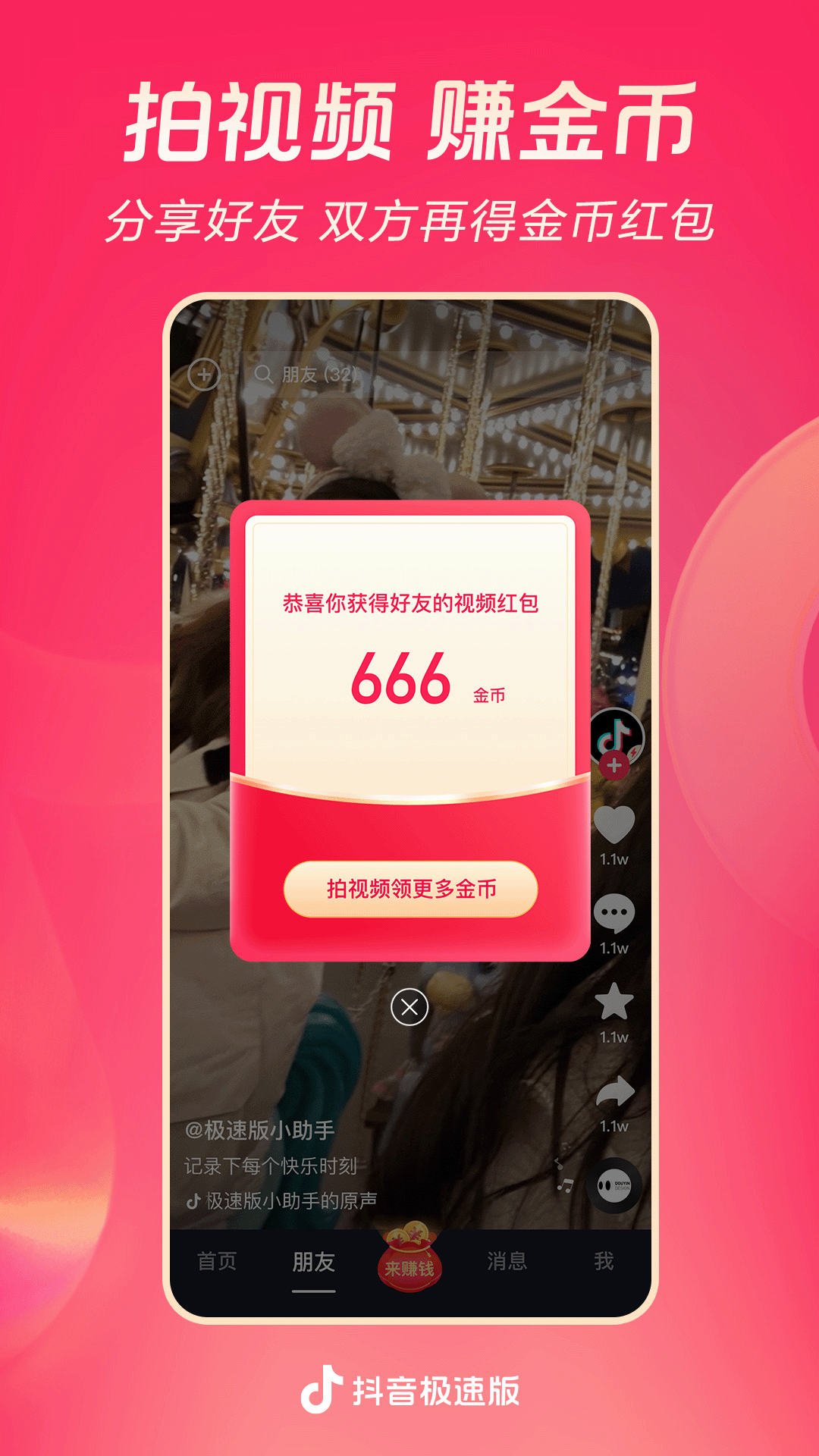 天堂度假村在哪个地方截图