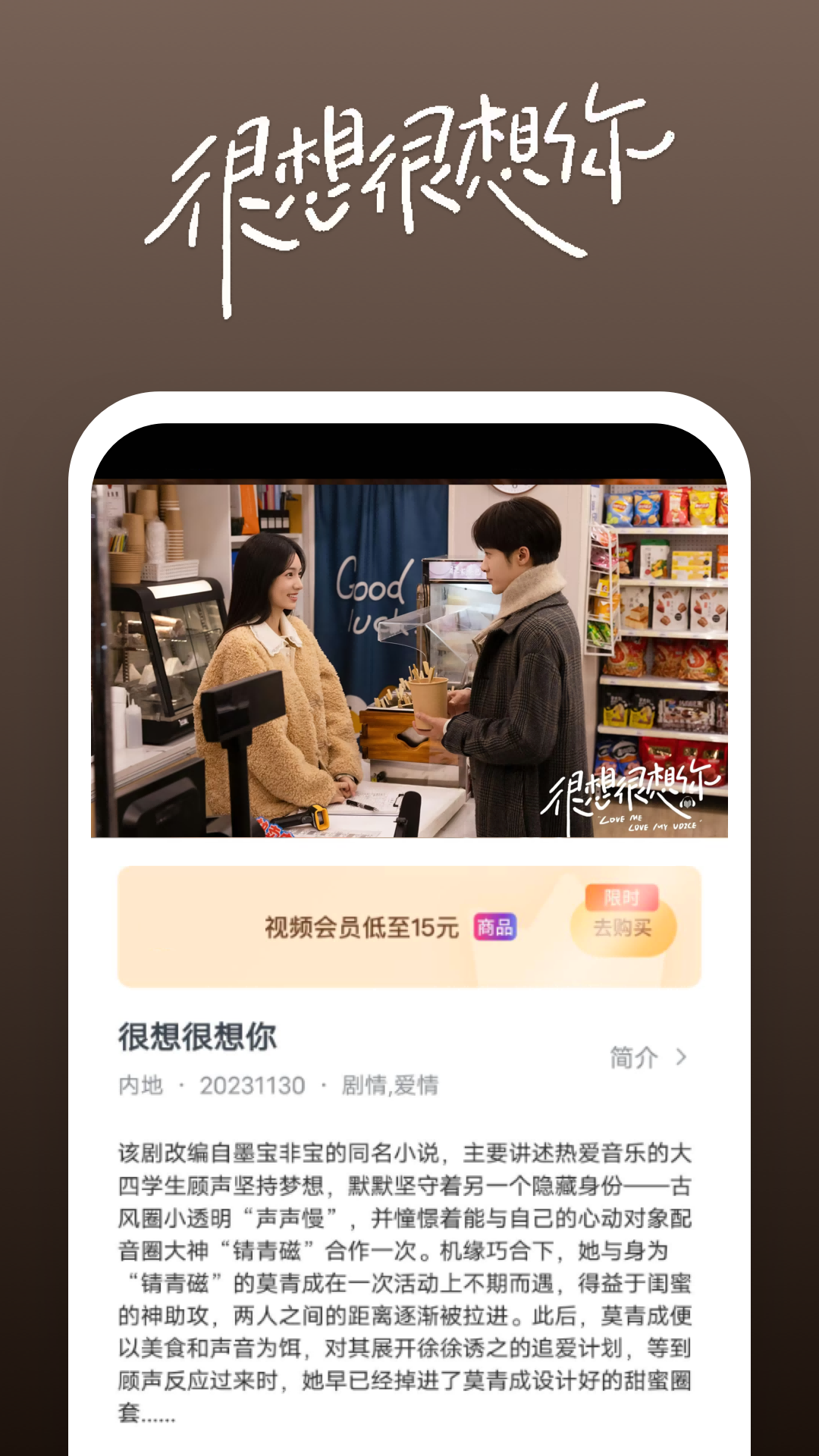 琛儿女主截图