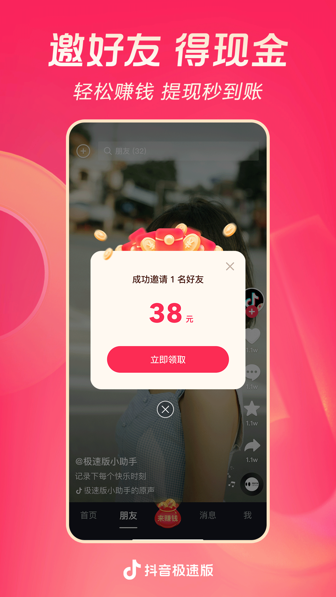 怎么租便宜房子截图