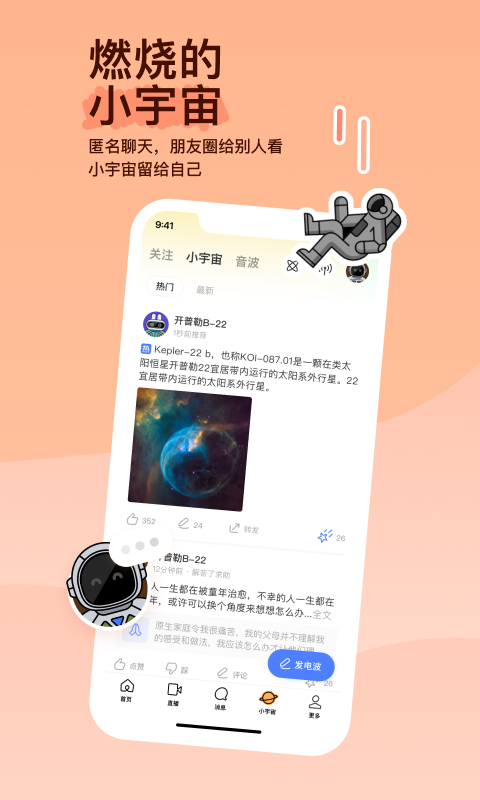 冷柔踩踏截图