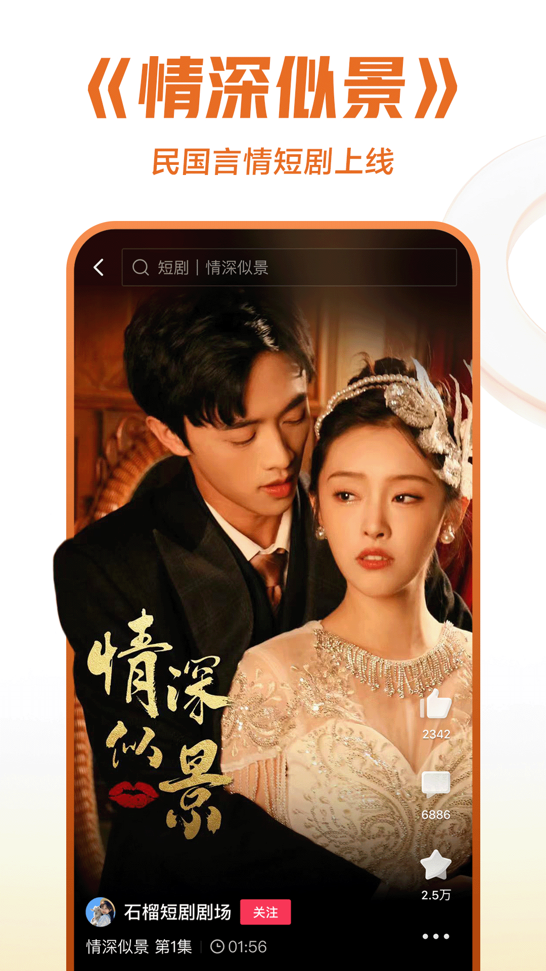 恋脚在线看截图