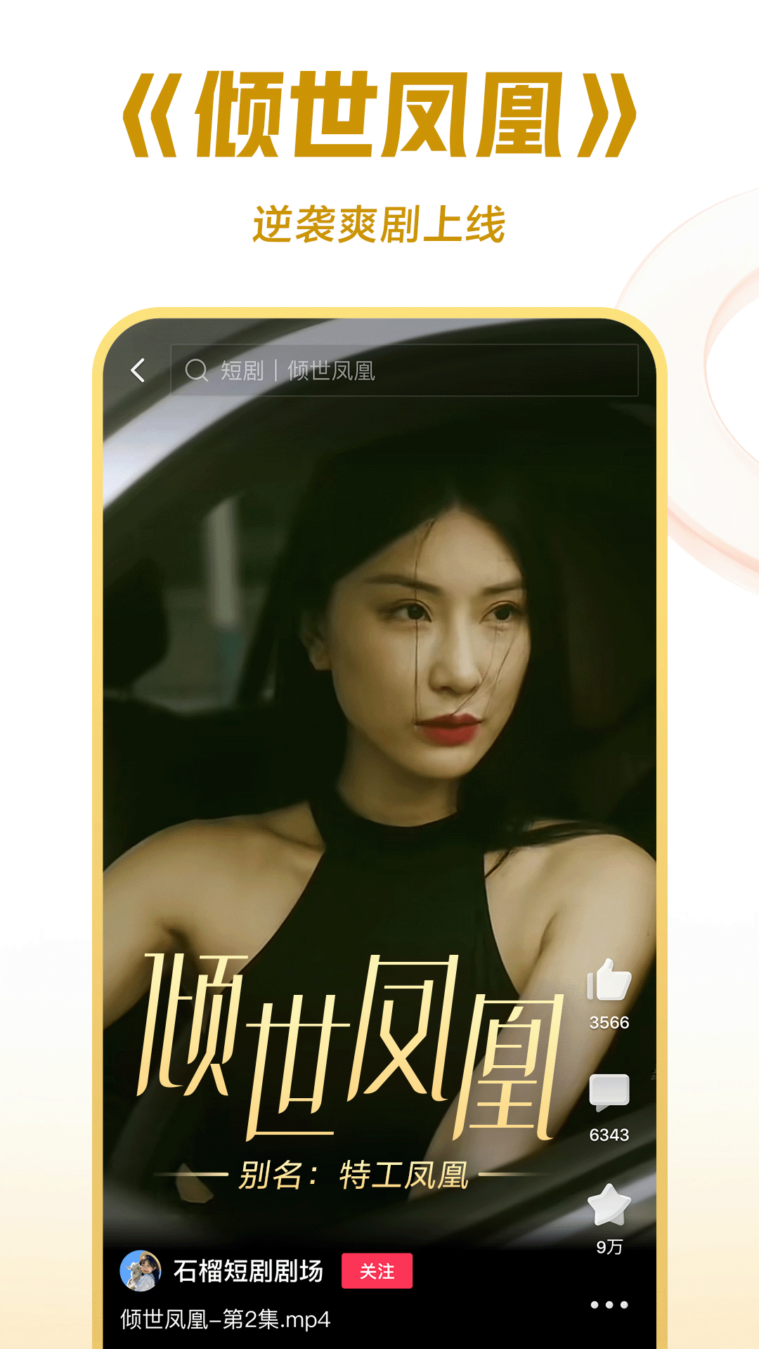 婧児小主第一视角截图