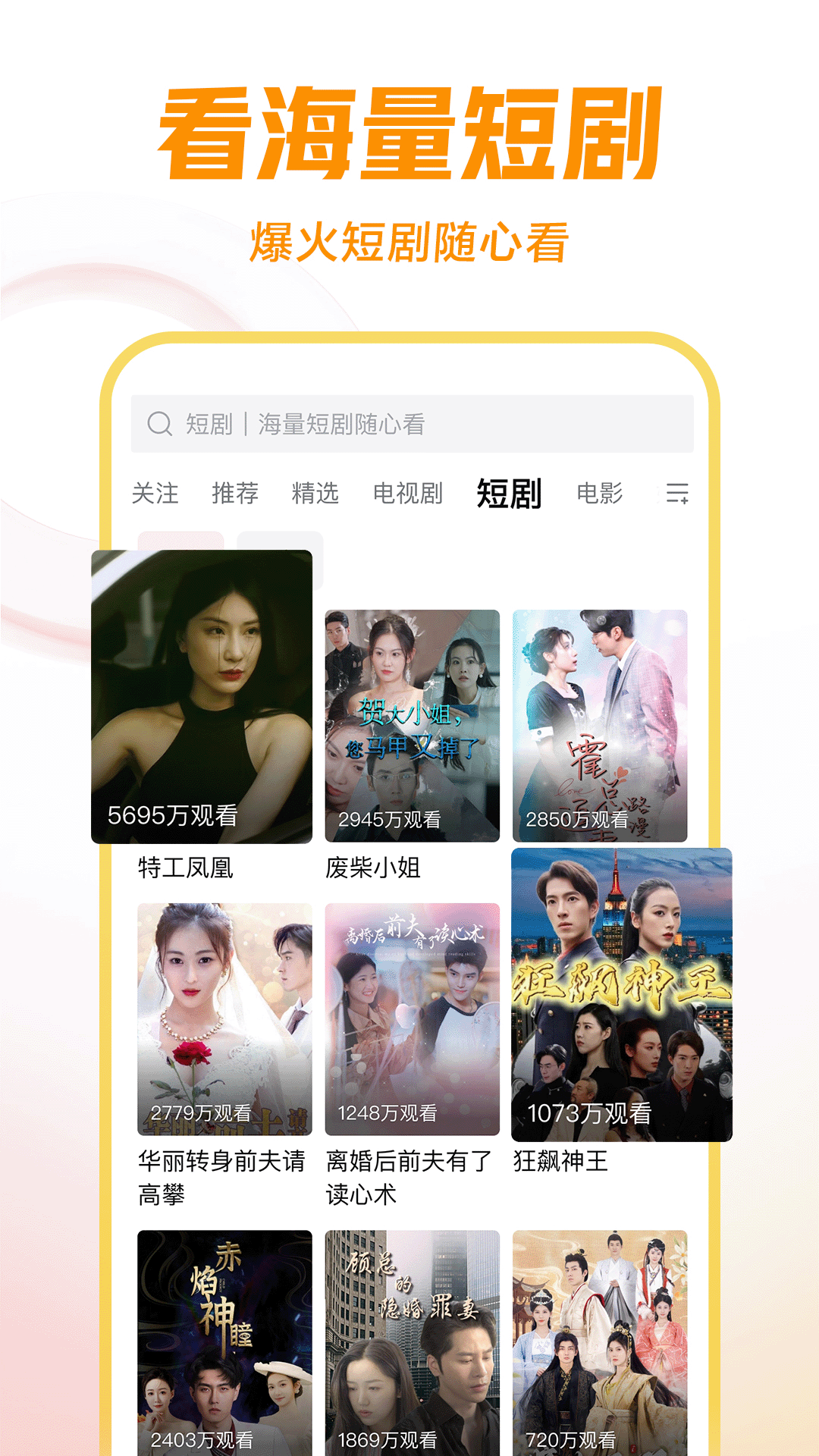 制霸女权世界免费阅读无弹窗截图