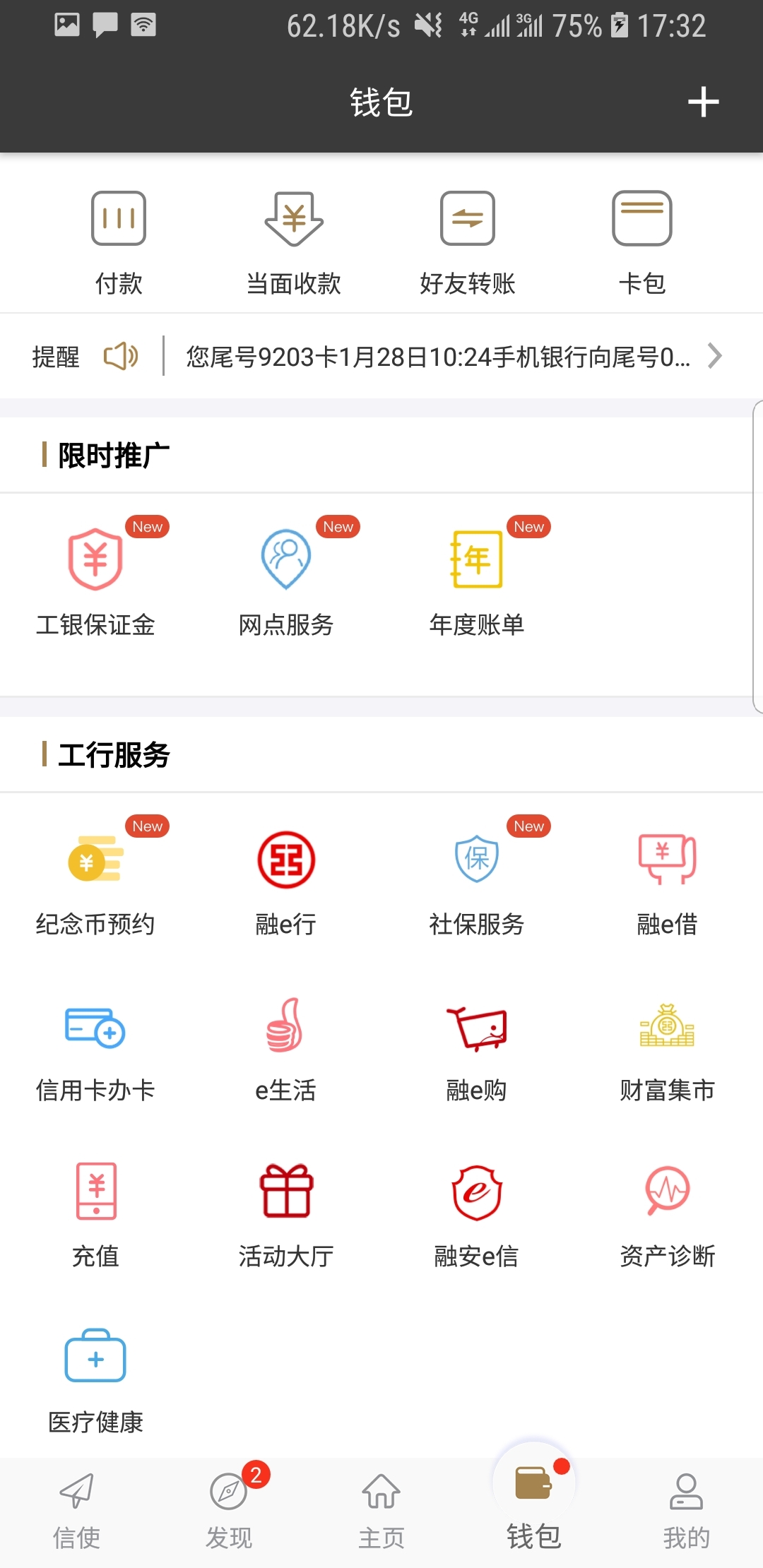 最强校园女神免费阅读无弹窗截图