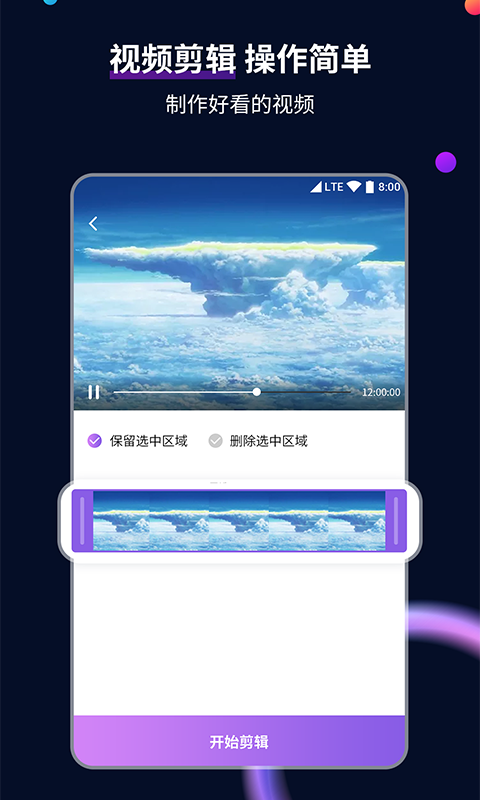 琛儿女主截图
