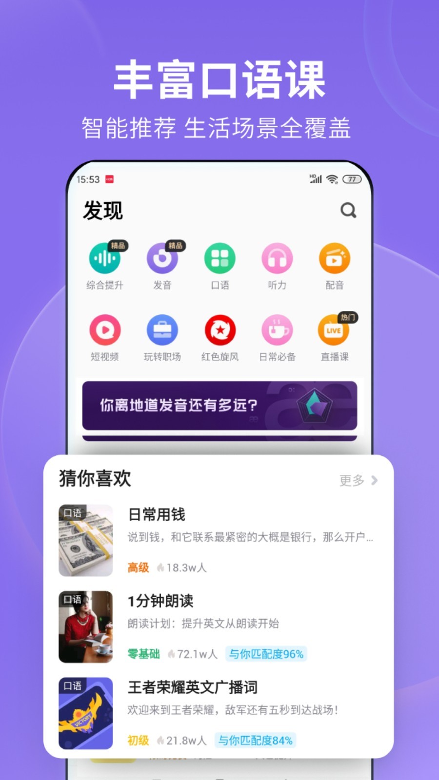 脚踩高跟鞋顺口溜大全截图