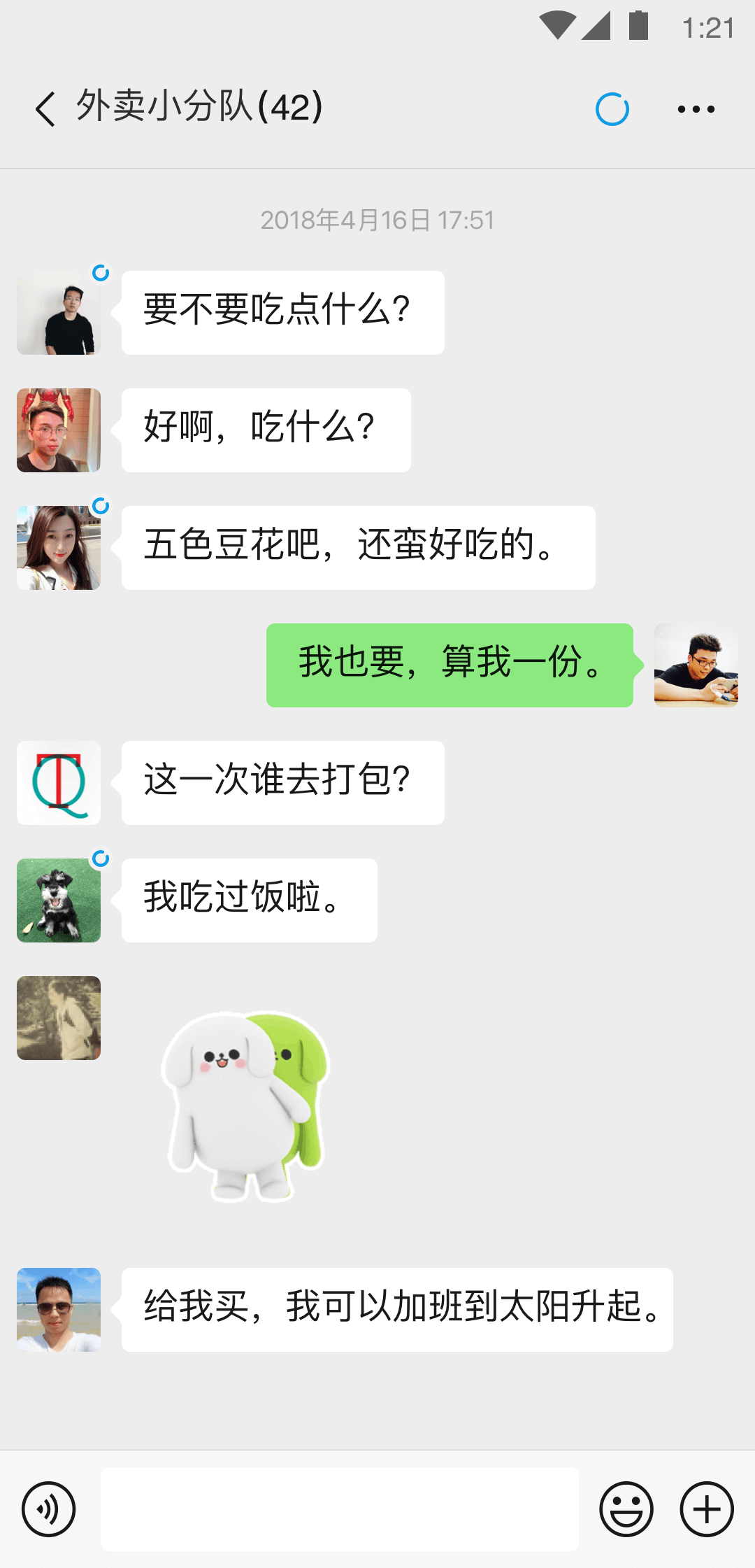女权天下踩踏网截图